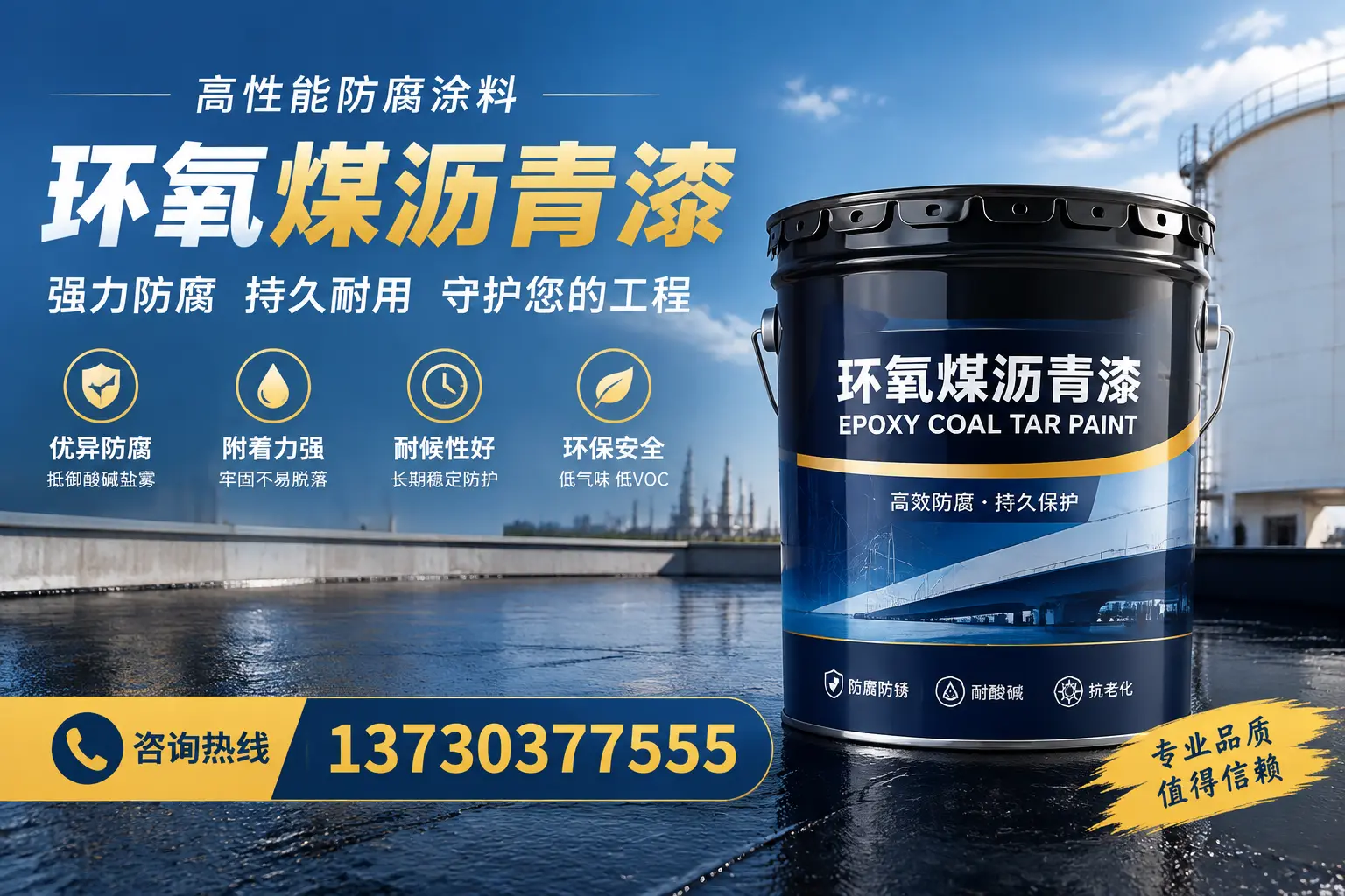 环氧煤沥青漆的耐久性分析,适合陵水的使用场景